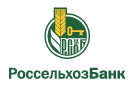 Банк Россельхозбанк в Погореловке